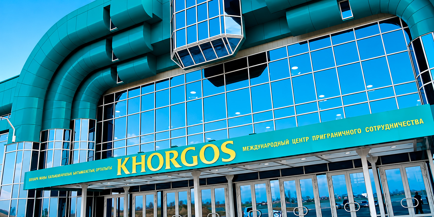 Казахстан и Китай усилят безопасность на МЦПС «Хоргос»